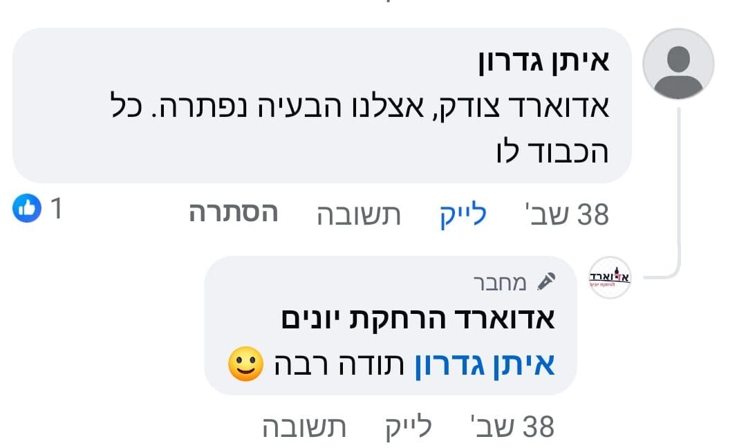 המלצה בוואטסאפ