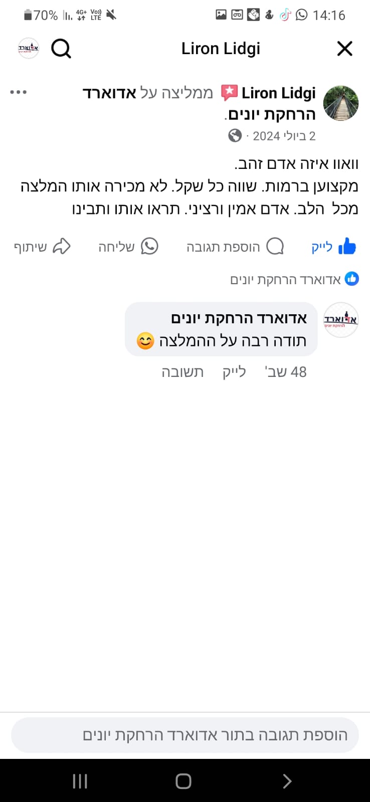המלצה בוואטסאפ