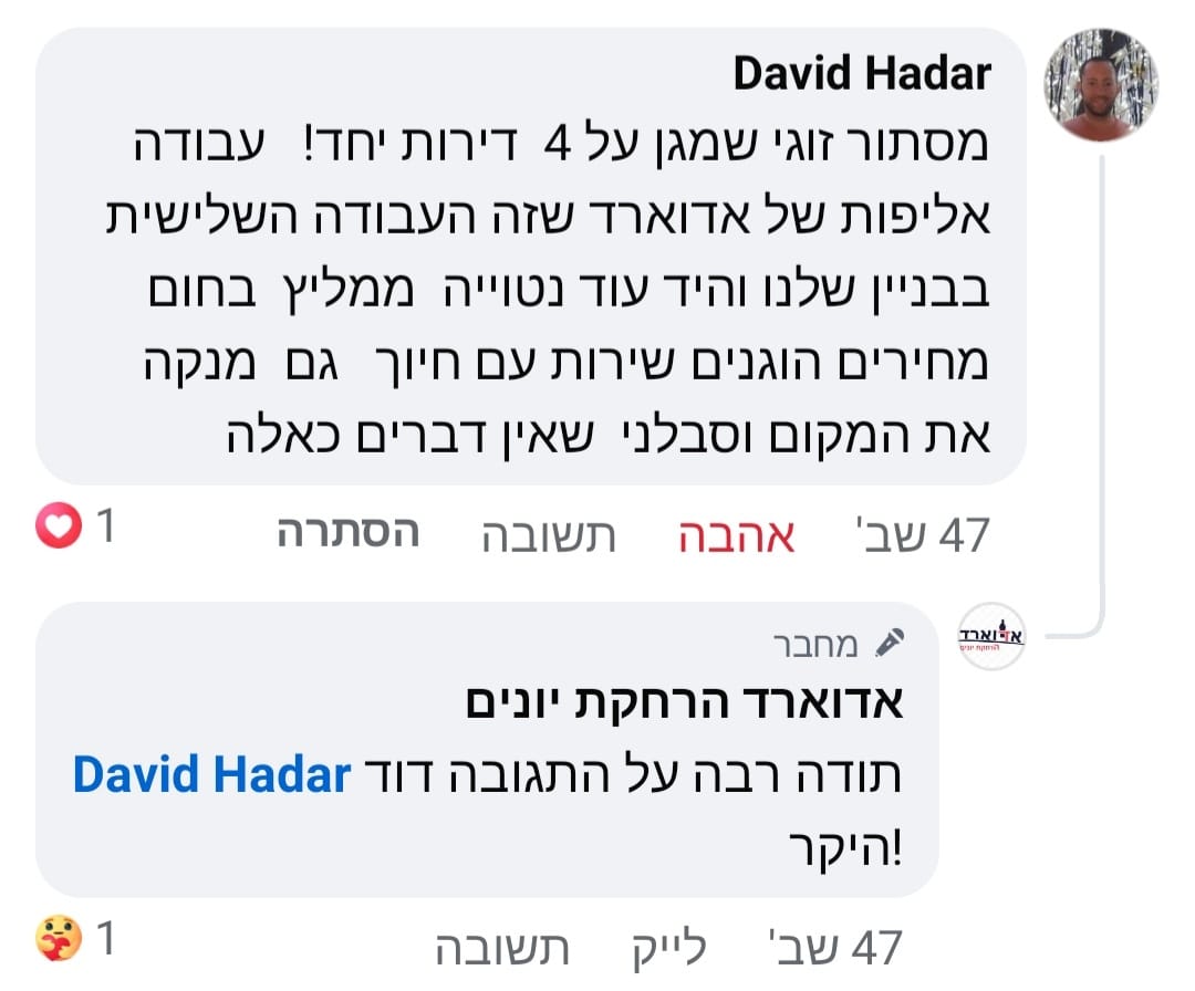 המלצה בוואטסאפ