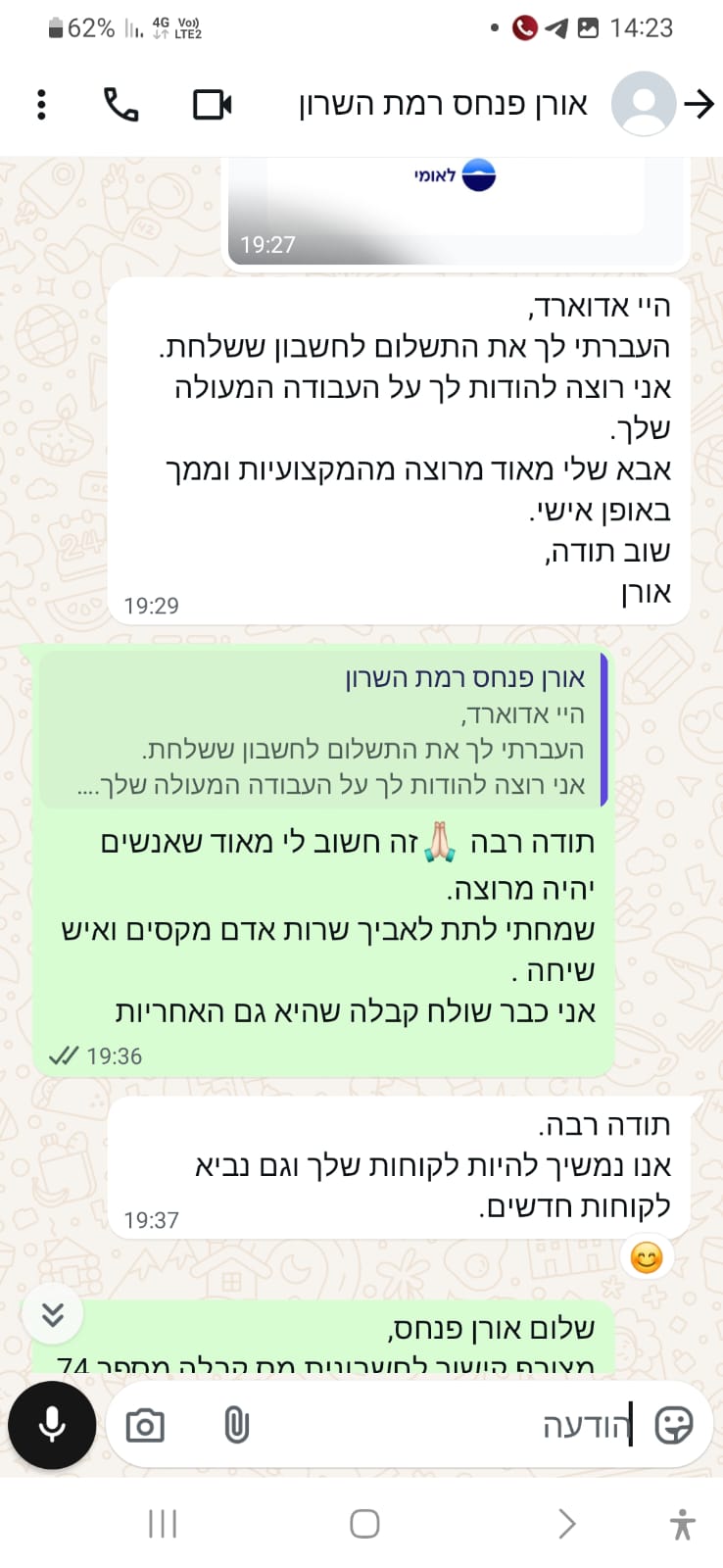 המלצה בוואטסאפ
