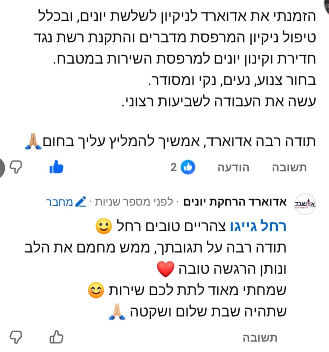 המלצה בוואטסאפ