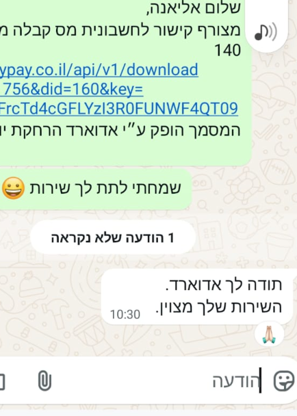 המלצה בוואטסאפ
