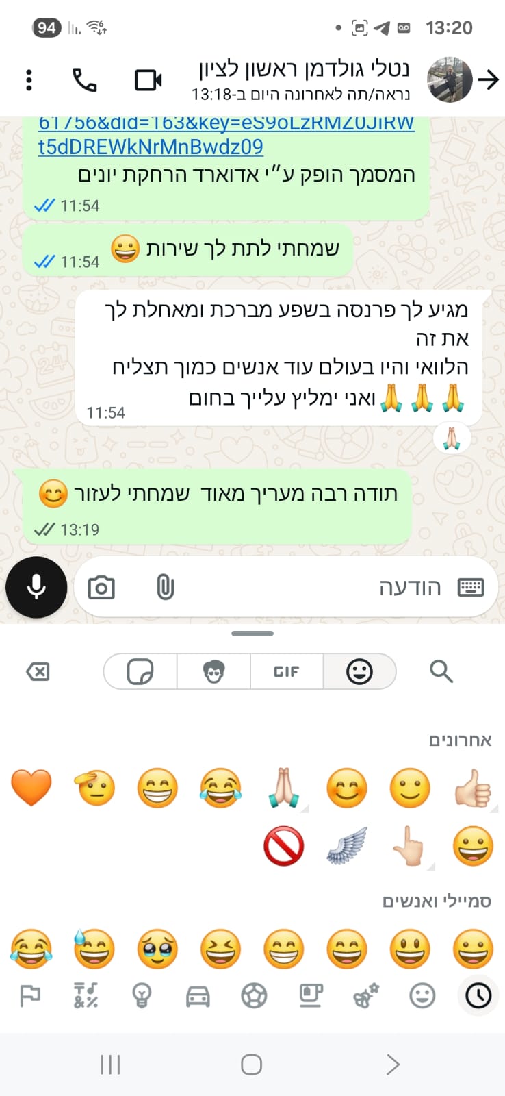 המלצה בוואטסאפ