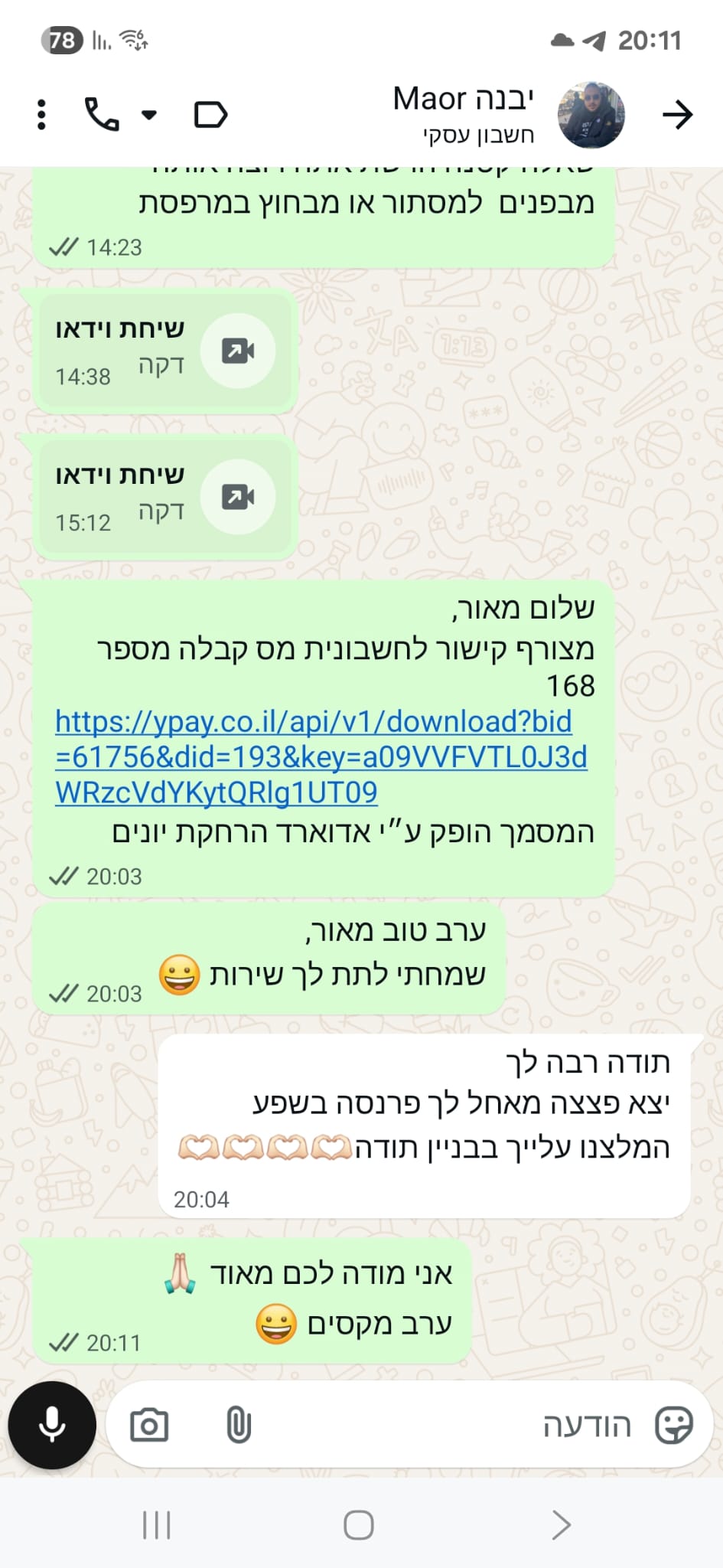 המלצה בוואטסאפ