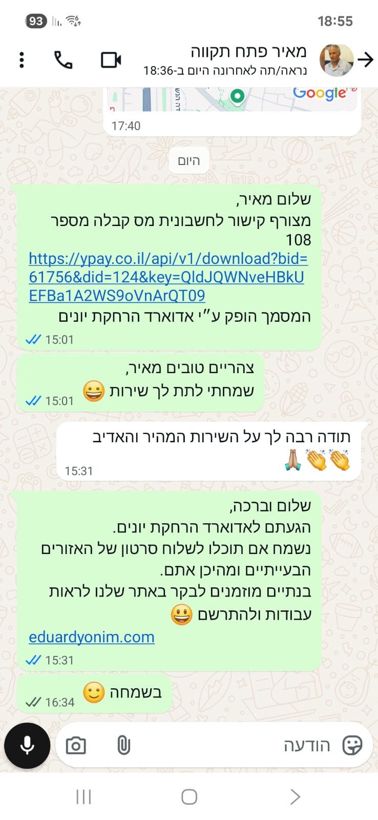 המלצה בוואטסאפ